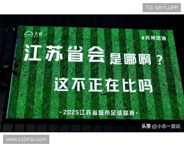 苏超 5 元门票引爆百亿经济链(2) 苏超 5 元门票引爆百亿经济链(2)